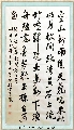 行书——王维诗