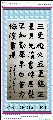 楷书——唐颜真卿 劝学诗
