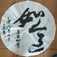何一飞作品