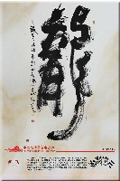 何一飞作品