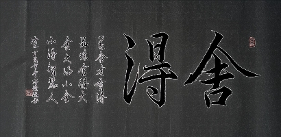 广西许峻铭作品