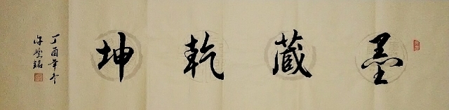 广西许峻铭作品
