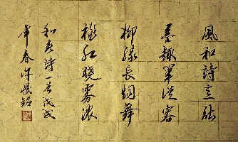 广西许峻铭原创诗书作品《春和》