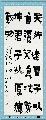 漆书——易经语