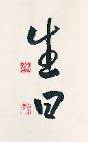 李瑞青作品