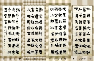 漆书——毛泽东沁园春雪（四扇屏）