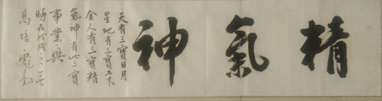 高培彪作品