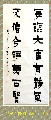 漆书——每临不信联