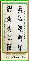漆鸟篆——云龙天马联