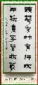 漆书——踈花片纸联