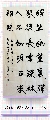 魏碑——王维诗