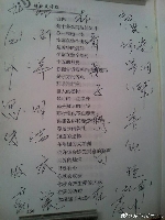 舒晓天《王羲之的坟墓兰州》