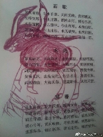 舒晓天《神马》