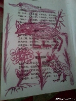 舒晓天《画家神鼠舒晓天》