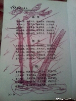 舒晓天《画家神鼠舒晓天》