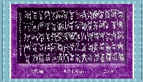 鸟虫篆——兰赋