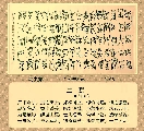 鸟虫篆-_____  兰赋