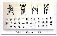 鸟虫篆——室雅兰香