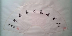 广西许峻铭原创书法扇面作品《花间酒气竹里棋声》