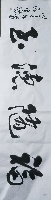 崇云轩主作品