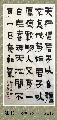 漆书——易经语