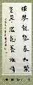 对联