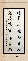 魏碑行书——钟鼎风流联