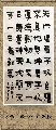 漆书——易经语
