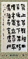 漆书——左宗棠联