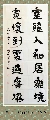 隶书——室雅宽怀联