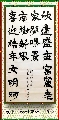 隶书——欣逢喜迎联