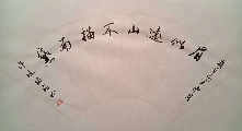 广西许峻铭原创书法作品《眉似远山不描而黛》