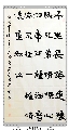 隶书——千里诗