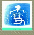 根笔篆书—雪