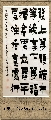 漆书——左宗棠联