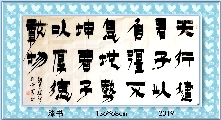漆书——易经语