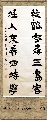 隶书——放鹤任人联
