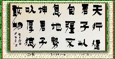 漆书——易经语