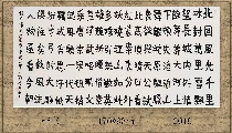 楷书——毛泽东沁园春雪