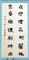 隶书——世间学者联