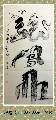 根笔书法——龙凤山