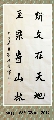 魏行—斯文至乐联