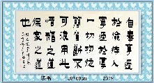 漆书——左宗棠语