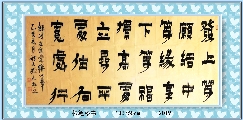 根漆书——左宗棠联