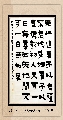 漆书——易经语