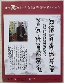 漆鸟篆——对联