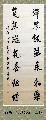 行书—古人联