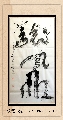 根笔书法——龙凤山