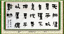 漆书——易经语