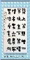 漆书——左宗棠联